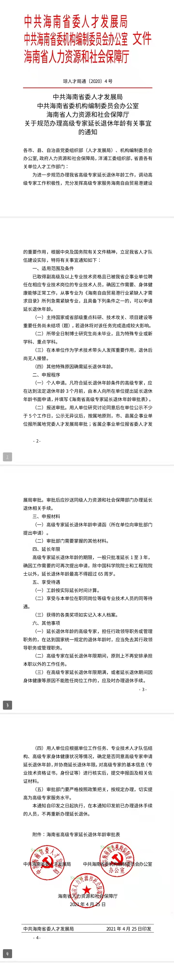 ok138电子官方网站