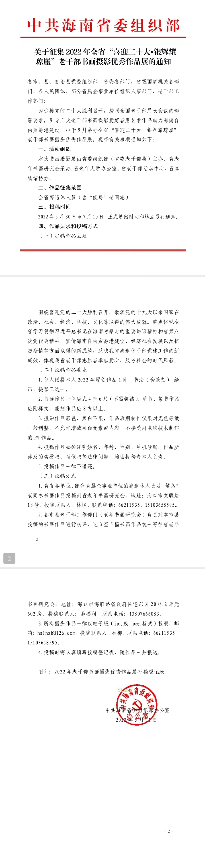 ok138电子官方网站