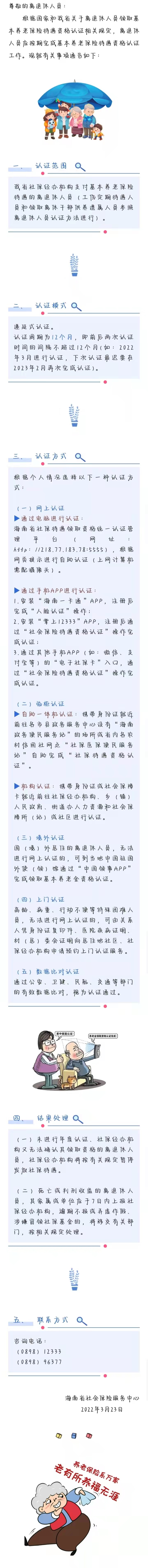 ok138电子官方网站